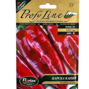 Семена Пипер Царска капия